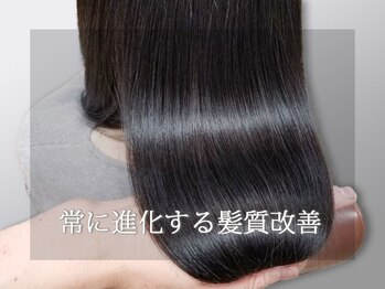 髪質改善 RoomieRoom