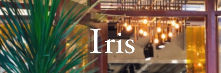 イリス 栄(Iris)のサロンヘッダー