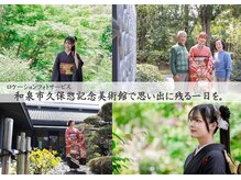 クオーレ(CUORE)の雰囲気（和泉市久保惣記念美術館ロケーション撮影）