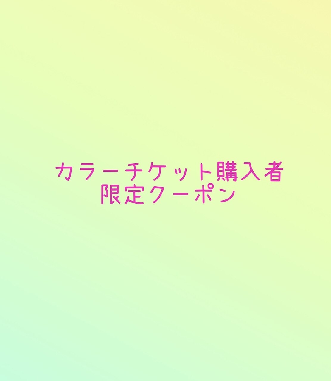 【チケット限定】カット＋5stepトリートメント+炭酸泉　 \8300