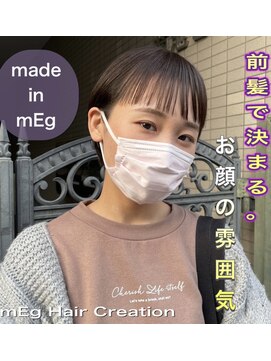 メグヘアークリエーション 川崎矢向(mEg hair creation) リアルヘアスタイル63