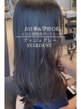 トリコ心斎橋(trico) 6-7LVダークトーン極艶髪質改善トリートメント☆ブルージュ