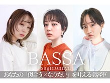 バサ 鷺ノ宮店(BASSA)