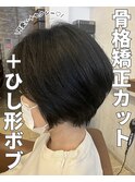 ショート/小牧/髪質改善/トリートメント