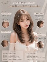 ユーフォリア 渋谷グランデ(Euphoria SHIBUYA GRANDE)&nbsp;くびれレイヤーミディアムレイヤー顔周りレイヤーベージュカラー