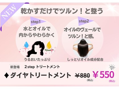 スマートカラー キレイ 高見プラザ店(kirei)の写真