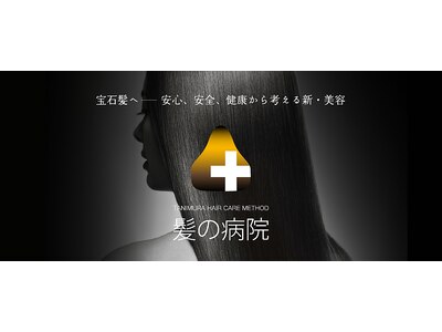 県内唯一！『髪の病院』認定者在籍サロンです★