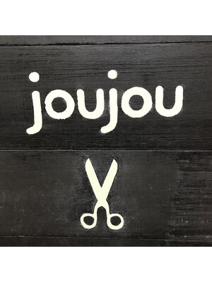 ジュジュ(joujou)