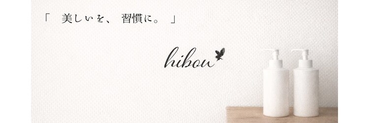 イブー(hibou)のサロンヘッダー
