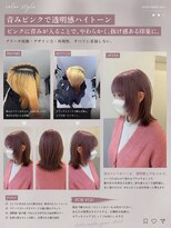 サロウィン 広島(SALOWIN)&nbsp;【五十嵐】ブリーチあり青みピンクベージュ