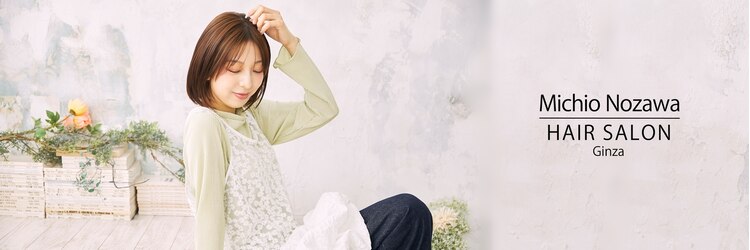 ミチオ ノザワ ヘアサロン ギンザ(Michio Nozawa HAIR SALON Ginza)のサロンヘッダー