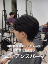 オーバーネオ 町田(OVER NEO)&nbsp;【ユウキ指名限定】メンズカット＋ニュアンスパーマ
