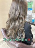 アッシュベージュ!!