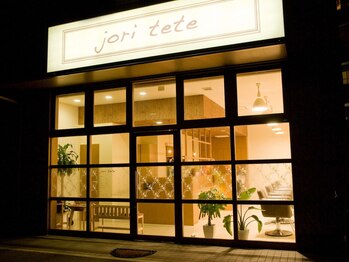 ジョリーテテ(jori tete)の写真/ゆっくりと時間が流れる落ち着いた空間が魅力のプライベートサロン☆髪のお悩みも気軽にご相談ください♪