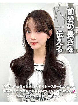 アマトウキョウ アユンチェ(AMA TOKYO×AYUNCHE) 前髪顔まわり韓国ヘアレイヤーカットサイドバンク2wayバンク韓国