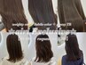 【airi限定☆艶重視!】似合わせ重めカット+絶妙な透明感カラー+水光艶髪TR
