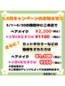 【5,6月限定】ヘアメイクキャンペーン※担当者あり【オススメ】