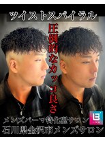 レジット メンズ ヘアサロン(LEGIT MEN's HAIR SALON)&nbsp;ツイストスパイラル×スキンフェード