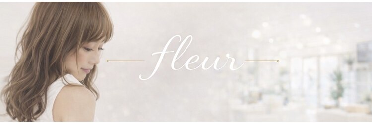 フルール(fleur)のサロンヘッダー