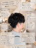 【小出指名限定】メンズパーマ専用クーポン◎