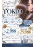 TOKIOトリートメント×セルフドライ　￥2980