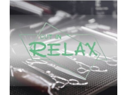 カットインリラックス(CUT IN RELAX)の写真