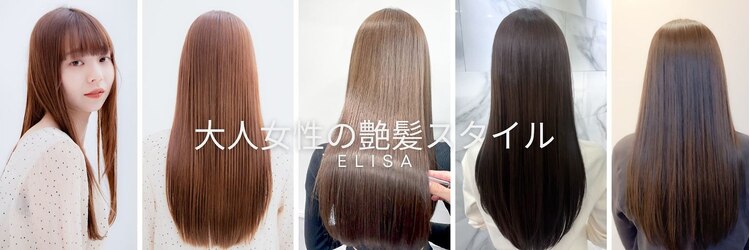 エリーザ 川越駅前店(Elisa)のサロンヘッダー