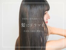 バブー バイ ビューティービースト 沖縄店(ba-boo by beauty:beast Academy)の雰囲気（髪質改善/ダブルカラー/イルミナカラー※画像は系列店です）