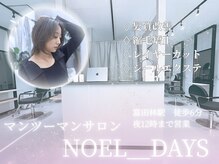 ノエルデイズ(NOEL_DAYS)