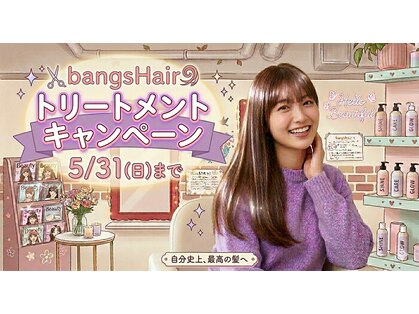 バングスヘアー 谷山店(bangs Hair)の写真