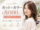 コトコ(cotoco)の写真/カラー+似合わせカットで理想の自分へ。白髪染め+揃えるだけカットもお得に!