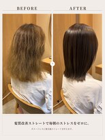 ソウス ユアン(SOURCE yuan) 髪質改善ストレートbefore after【佐藤和弥】