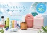【夏のホームケア付き】カット+カラー+バブルスパ+プジョリトリートメント