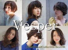 ヴェスパー(Vesper)