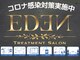 エデン トリートメントサロン 難波店(EDEN)の写真