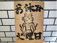 ソントン(SONTON)の雰囲気（そんとんの定休日）