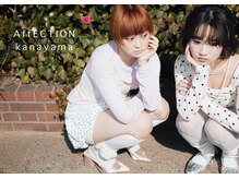 アフェクションカナヤマ(AffECTION kanayama)
