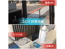 フィリア 東口店(Filea)の雰囲気（徹底したコロナ対策★上記の他、スタッフの検温・行動自粛も徹底）