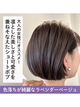 クルト バイ マルカ(KURT by MARUCA) 白髪ぼかしハイライト/30代40代50代/ショート/ボブ