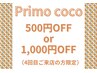 【4回目のご来店の方限定】☆500円or1000円OFF☆(※学生、シニア料金対象外)