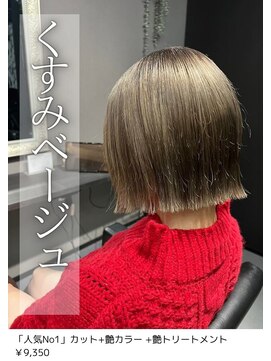 ネリネ(Nerine) くすみブロンド