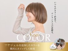 タヤ 府中店(TAYA)の雰囲気（New Color 艶・発色・なめらか質感でワンランク上のヘアカラーに）