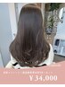 【川越髪質改善】美髪ストレート＋最高級髪質改善TR＋カット￥34000
