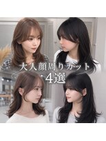 レブ 四条烏丸(Reb,)&nbsp;トレンド顔周りカット