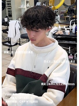 ディータ(Dita) 強め波巻きマッシュパーマ大宮メンズカットパーマ美容室