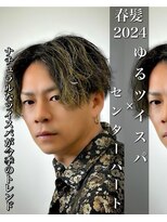 レジット メンズ ヘアサロン(LEGIT MEN's HAIR SALON) センターパート×ツイスパ