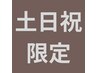 [Dct式髪質改善コース]カット+水素カラー+再構築Tr ￥19,350→￥15,050