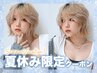 【夏に向けてイメチェン♪】Ｗカラー＋カット+3stepTR￥15000