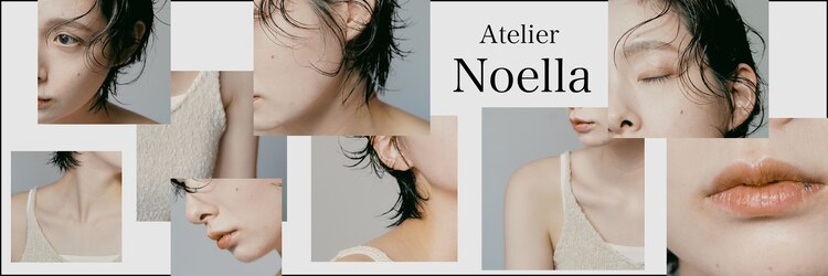 アトリエノエラ(Atelier Noella)のサロンヘッダー