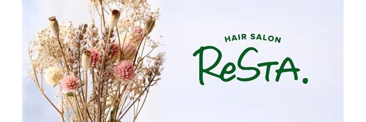 レスタ(ReSTA.)のサロンヘッダー